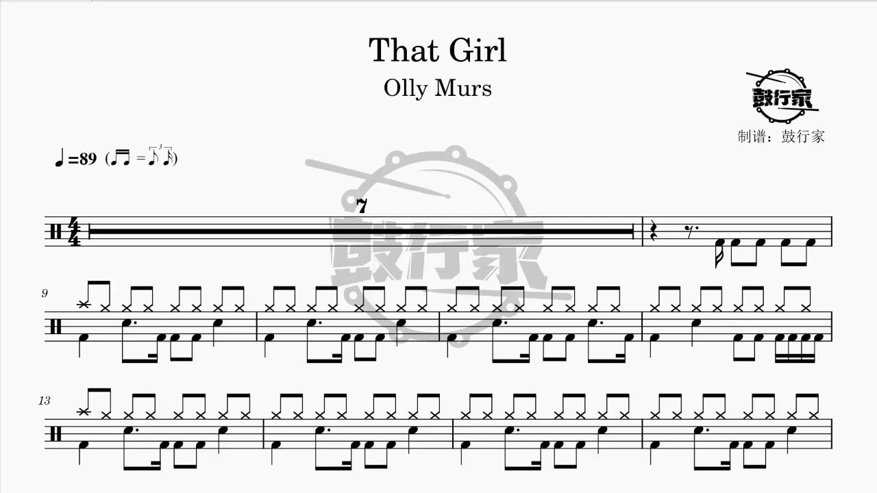 【鼓行家】that girl - olly murs 架子鼓 鼓谱 动态鼓谱