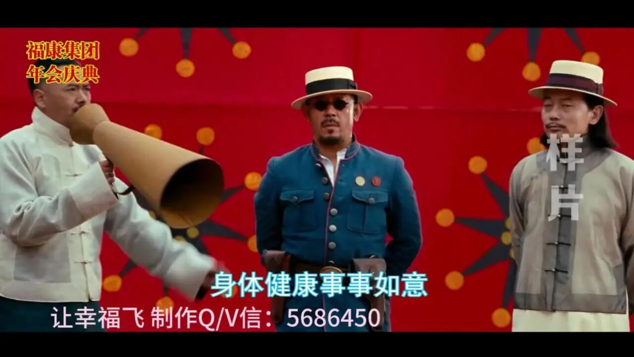 2024年会创意节目企业年会策划_腾讯视频