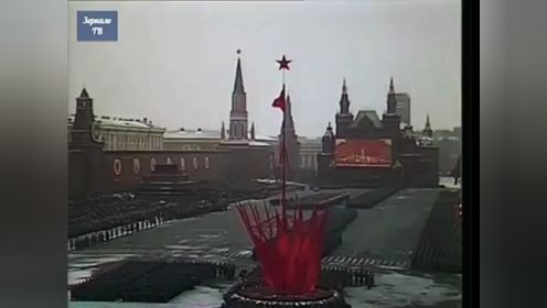 1979年苏联十月革命日大阅兵的奏国歌