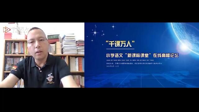 部编版小学语文五年级上册第一单元教学思考和建议 #教学建议 #五年级上册 #第一单元