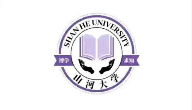 最近一座虚拟大学——山河大学瞬间窜红?