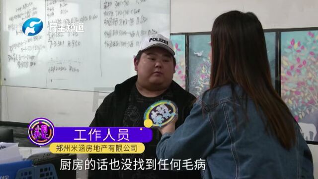 河南郑州:女子租房房屋到期,中介定金却不退?“合同找不到押金不给退”