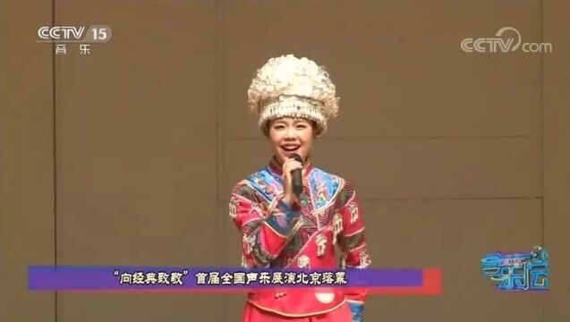 通知:声乐、钢琴大赛来袭 聚焦中央音乐学院|赠送2天线下声乐大师课|第六届全国声乐展演启动报名啦