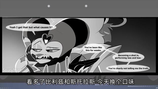 是色欲环霸主同时也是纯爱战神! #同人漫画