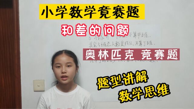 1990年全国小学数学奥林匹克初赛试题