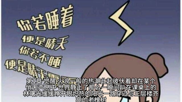 横推从拔刀开始,玄幻类修真,分次上传