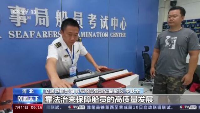 船员大国!我国注册船员超190万人