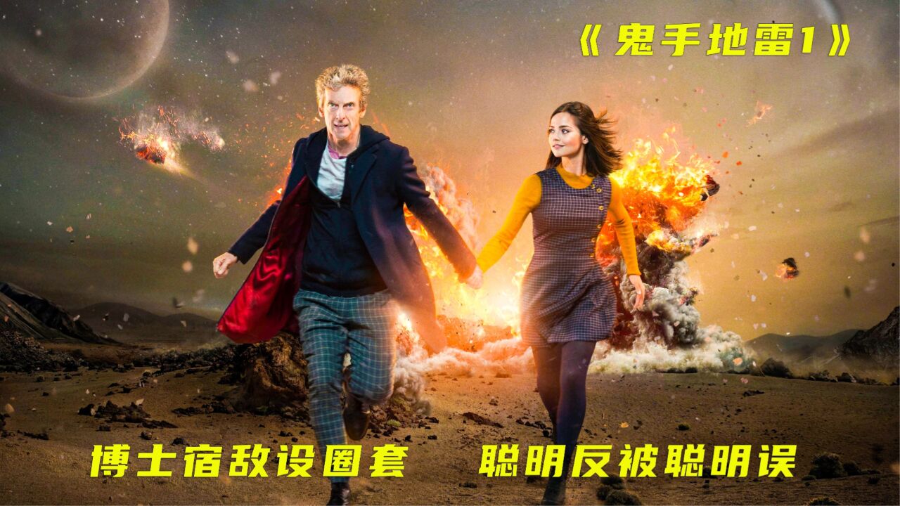 《鬼手地雷》:地里钻出长着眼睛的手掌,只要被他抓到就会瞬间消失.