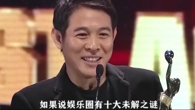 娱乐圈的十大未解之谜之李连杰