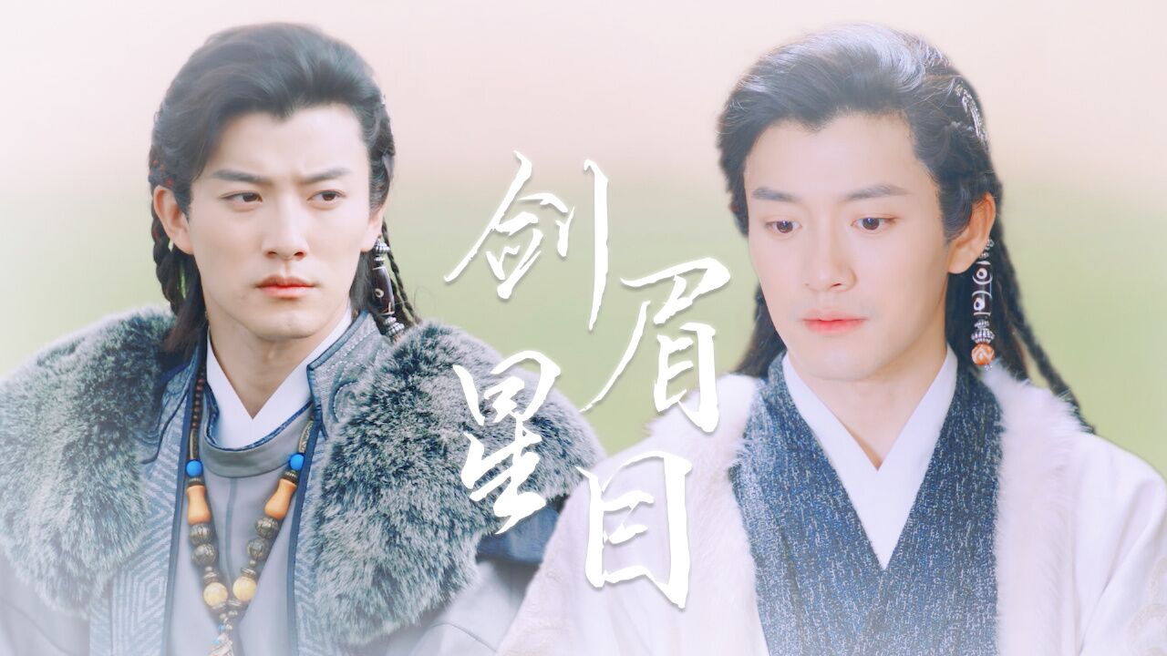 西风烈烈:这才是草原小可汗该有的样子,这颜值谁能不爱啊