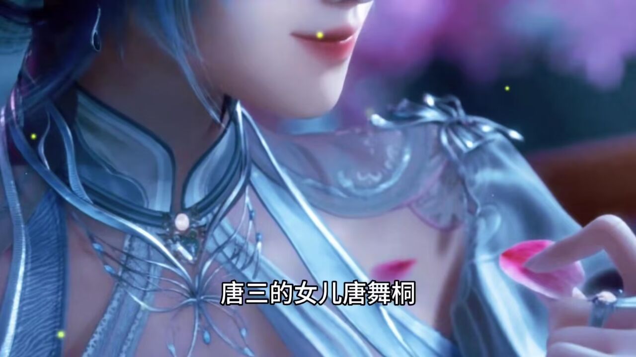 唐家秘闻#斗罗大陆2绝世唐门_高清1080P在线观看平台_腾讯视频