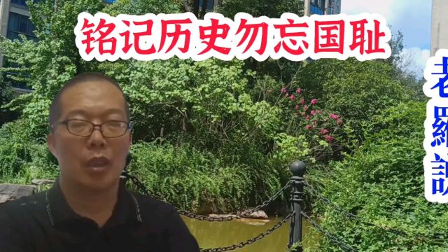 铭记历史勿忘国耻