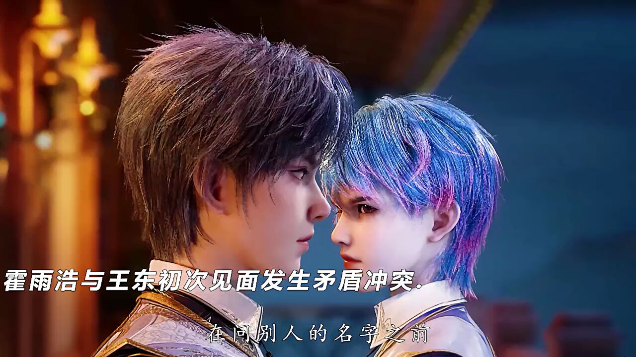 #国漫霍雨浩使用灵眸武魂魂技灵魂冲击击败王东_高清1080P在线观看平台_腾讯视频