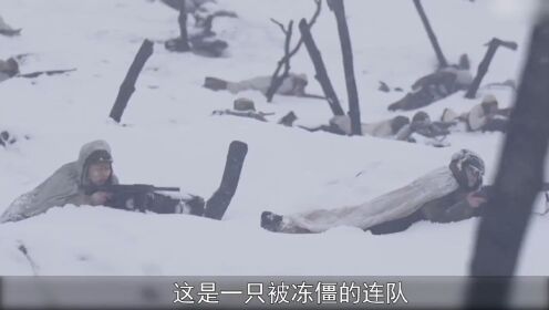 抗美援朝23：伟大的冰雕连，冰雪啊，我决不屈服于你#长津湖之水门桥_高清1080P在线观看平台_腾讯视频