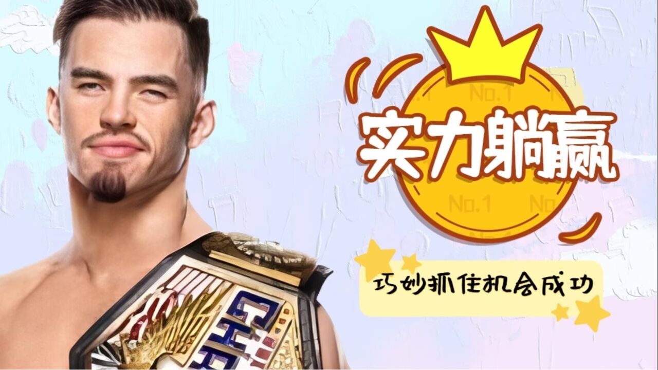 WWE：理论和鲍比对战，结果究竟如何_高清1080P在线观看平台_腾讯视频