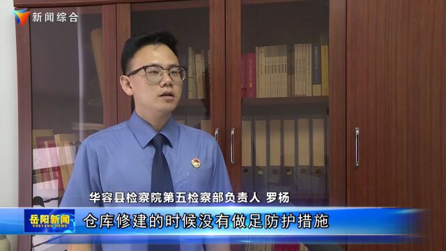 华容县检察院:能动履职守护公共利益