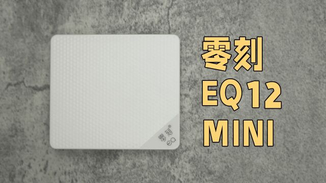 【Starkchan】零刻EQ12 Mini使用报告