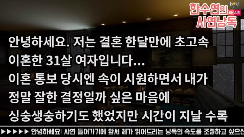 장모님이 결혼 반대했었다고 앙심품고 복수하는 뒤끝 대박 사위.. 이혼하자고 할 줄은 몰랐지? 시모랑 같이 무릎꿇고 비네요