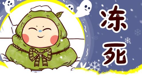 为什么冻死的人脸上会出现微笑？_高清1080P在线观看平台_腾讯视频