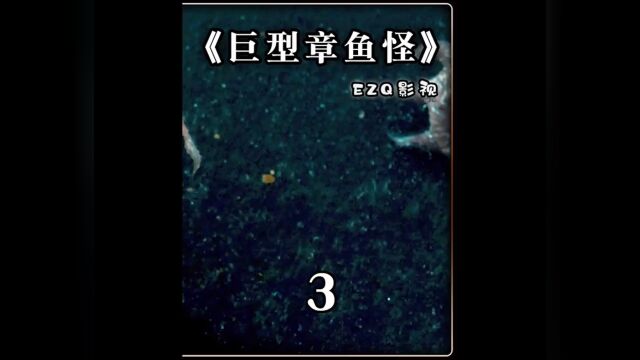 第3集挖掘机干掉怪物海岸大捕怪热门奇幻萤火计划