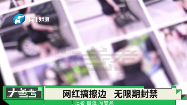 网红发布违规低俗内容,22个高粉丝账号被无限期封禁,取消盈利权限