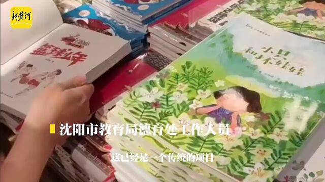 打卡盖章还“捆绑”商业消费?小学生暑假作业让家长叫苦 沈阳市教育局:正核实