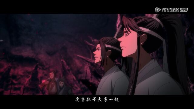 魔道祖师