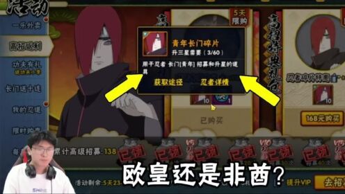 比惨大会结束~让我看看谁比我还欧!!!#火影忍者手游_高清1080P在线观看平台_腾讯视频