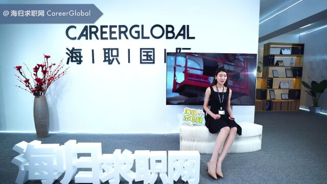 【海归求职网CareerGlobal】海归招聘 | 什么时候投简历最容易让HR看到?