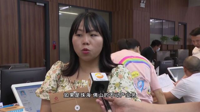 方便!不动产登记跨城通办再增6个城市