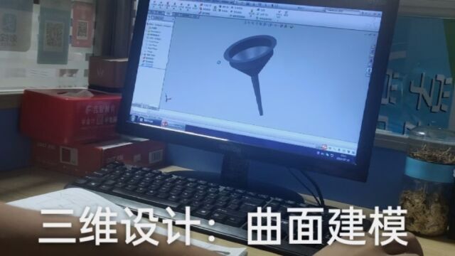 泉州SolidWorks曲面建模培训,泉州机械设计培训,