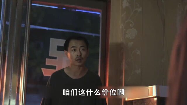 12男人去按摩店消费,回家后竟瘙痒难耐 #潮湿的怒火 #