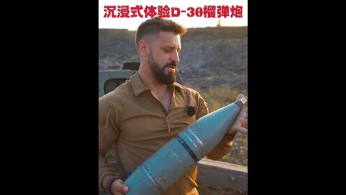 直观感受,大口径榴弹炮的正面一击_高清1080P在线观看平台_腾讯视频