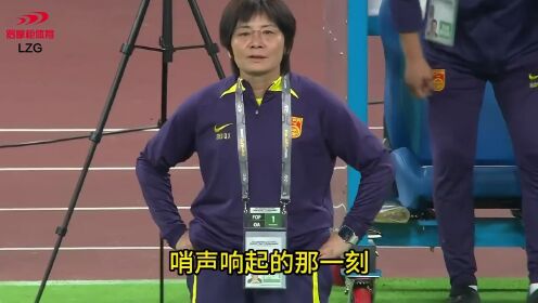 哨声响起，水庆霞含泪叹气拍大腿！女足姑娘获赞，向韩国教练鞠躬