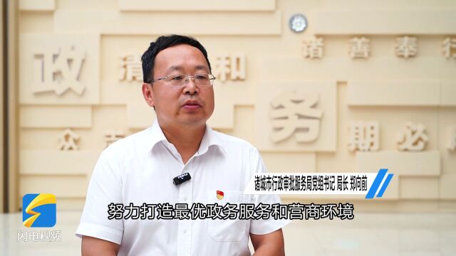 政务服务人员变身网络主播 诸城市创新推出“直播+帮办”政务服务新模式