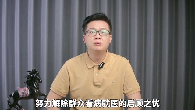 2023年城乡居民医保标准出炉,筹资标准为1020元?