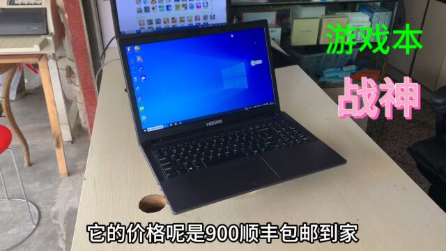 神舟战神i7四代四核,8G内存,240G固态,2G独显,15.5高分屏