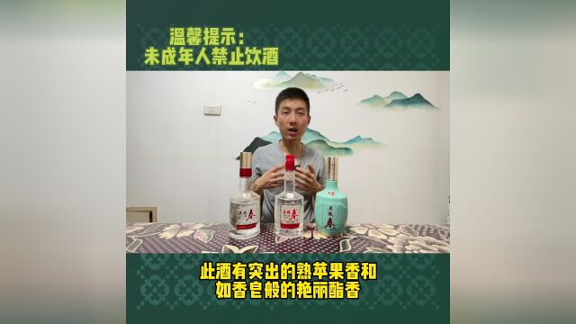 五粮春系列酒品质如何?敬请观看本期品酒视频