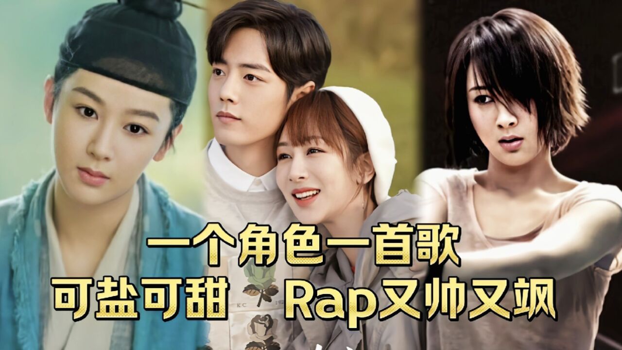 歌手杨紫又来了,她真的是一个角色一首歌,尤其喜欢与肖战的和声