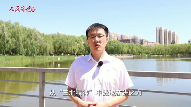 微视频|在建设美丽中国上取得更大成就