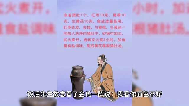 把脉知事民间故事