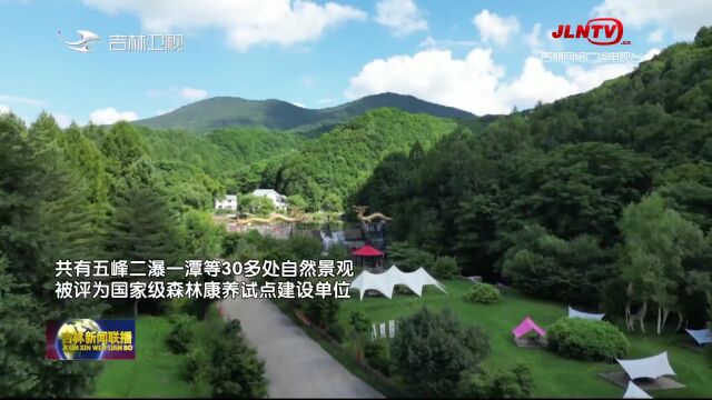 通化白鸡峰国家森林公园