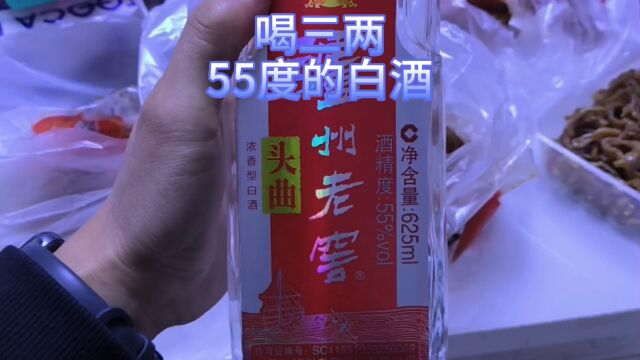 又想喝酒了,喝三两55度的白酒,看看喝完白酒之后血糖会降低吗?