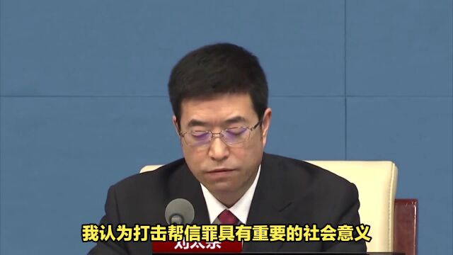 解读“帮信罪”:认识网络犯罪的幕后黑手