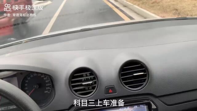 教大家学车