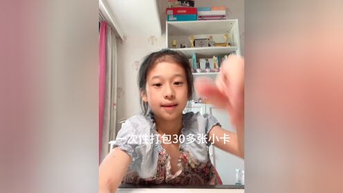 一次性打包30多张小卡！#Kpop#ive#张元英#打包小卡#出卡日常_高清