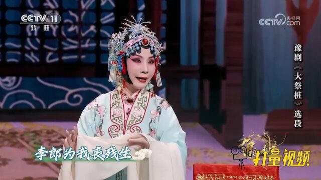 豫剧《大祭桩》选段,虎美玲饰演黄桂英,听一言后悔我恨无穷