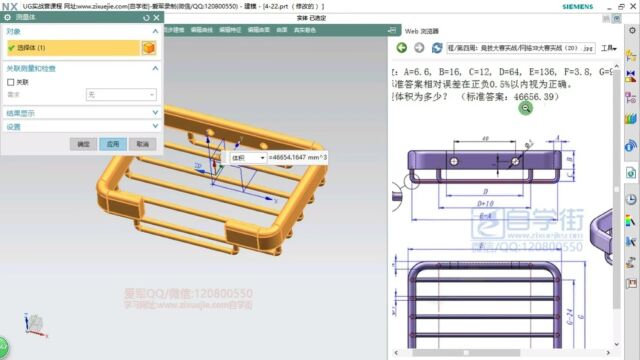 【UG实战营】UG视频教程NX教程产品设计建模案例分享20