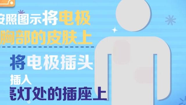 北京发布AED电子地图,如何让“救命神器”关键时刻用得上,AED协助下对心源性猝死抢救成功率高