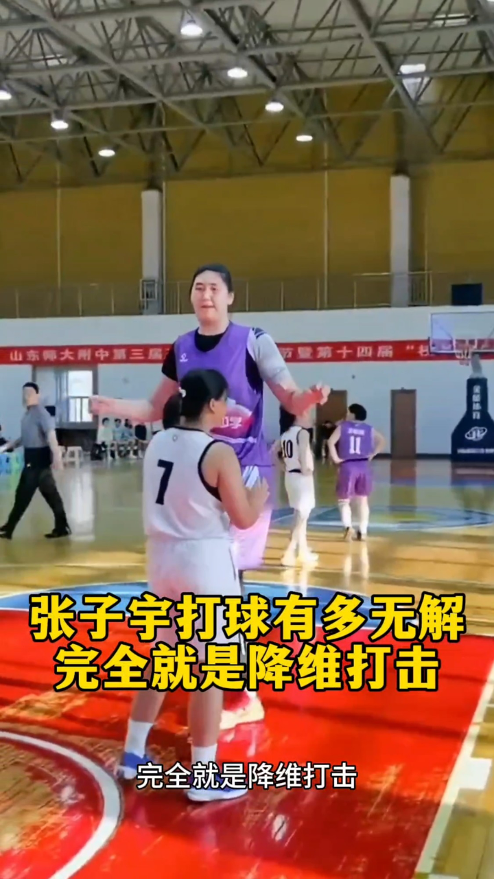 张子宇打球有多无解,完全就是降维打击